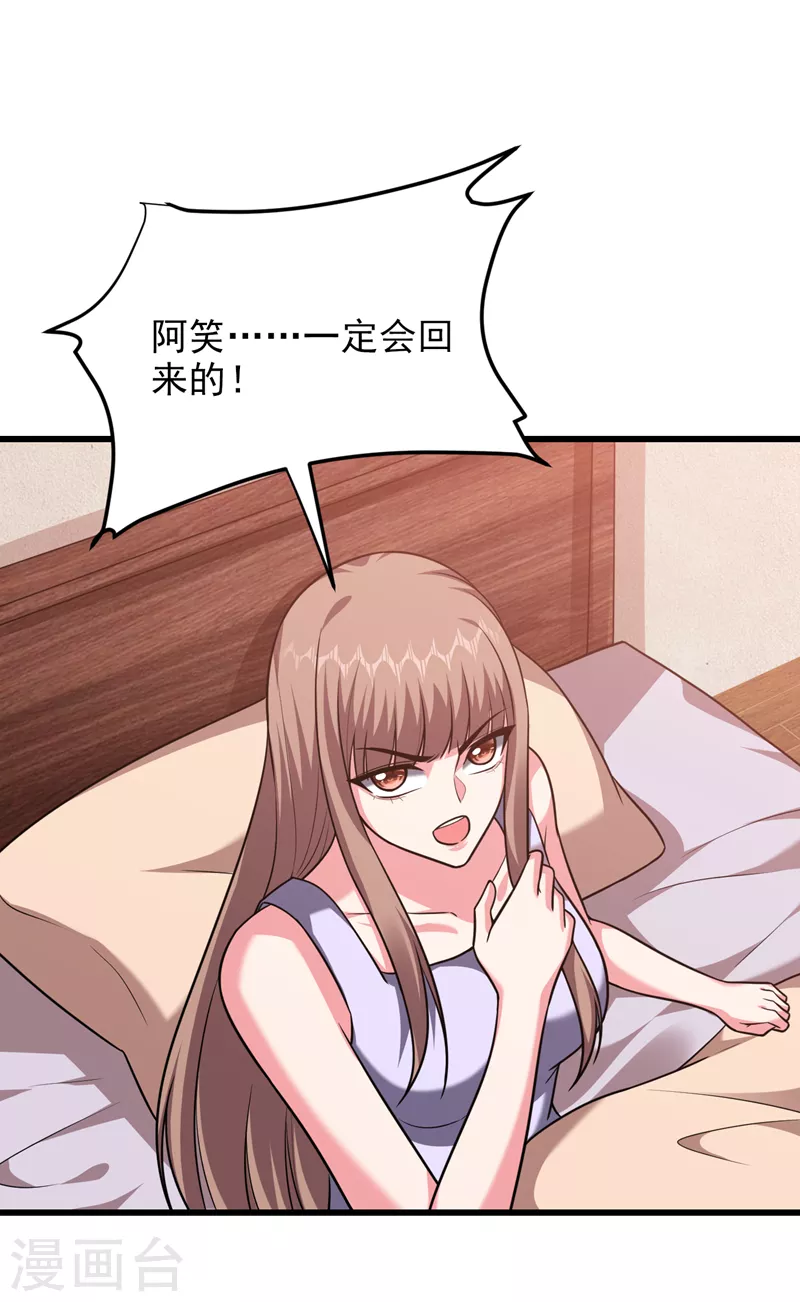 《捡个校花做老婆》漫画最新章节第269话 陪我去千家一趟！免费下拉式在线观看章节第【29】张图片