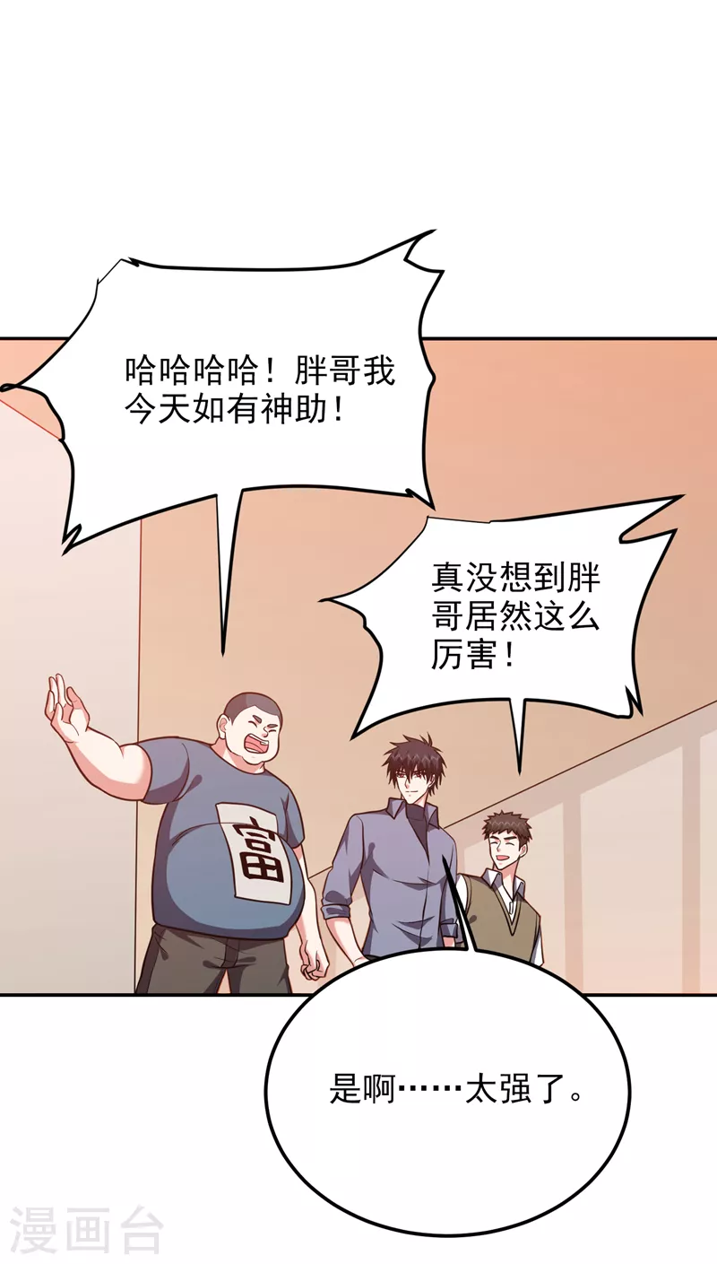 《捡个校花做老婆》漫画最新章节第269话 陪我去千家一趟！免费下拉式在线观看章节第【7】张图片