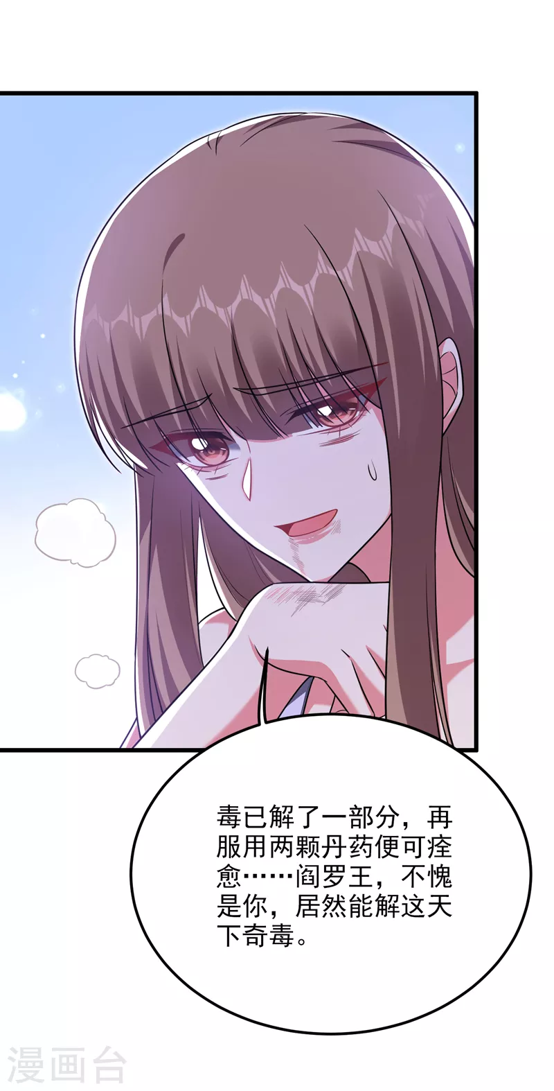 《捡个校花做老婆》漫画最新章节第270话 我要你帮我一个忙！免费下拉式在线观看章节第【12】张图片