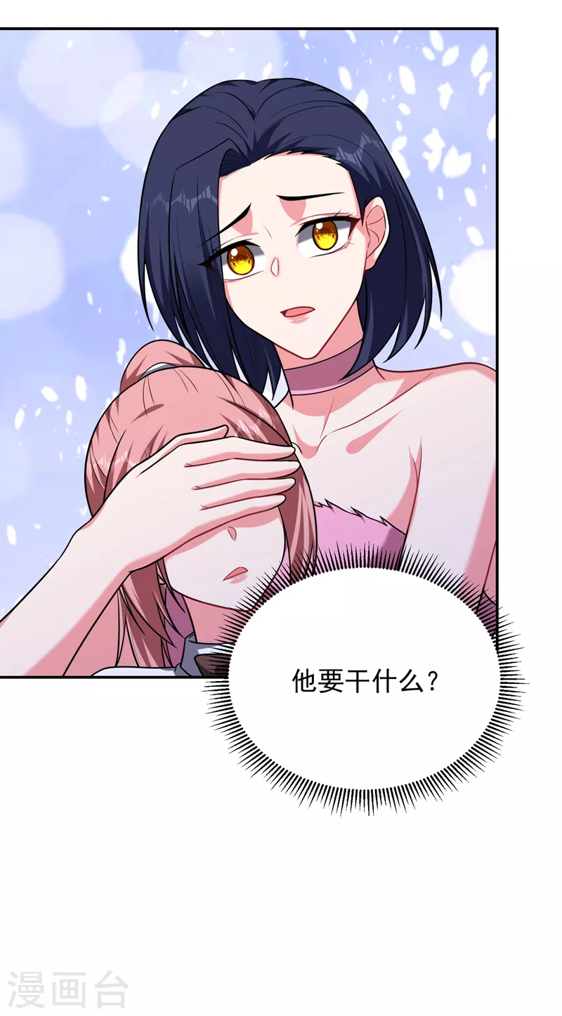 《捡个校花做老婆》漫画最新章节第274话 一定要把她们抓住！免费下拉式在线观看章节第【29】张图片