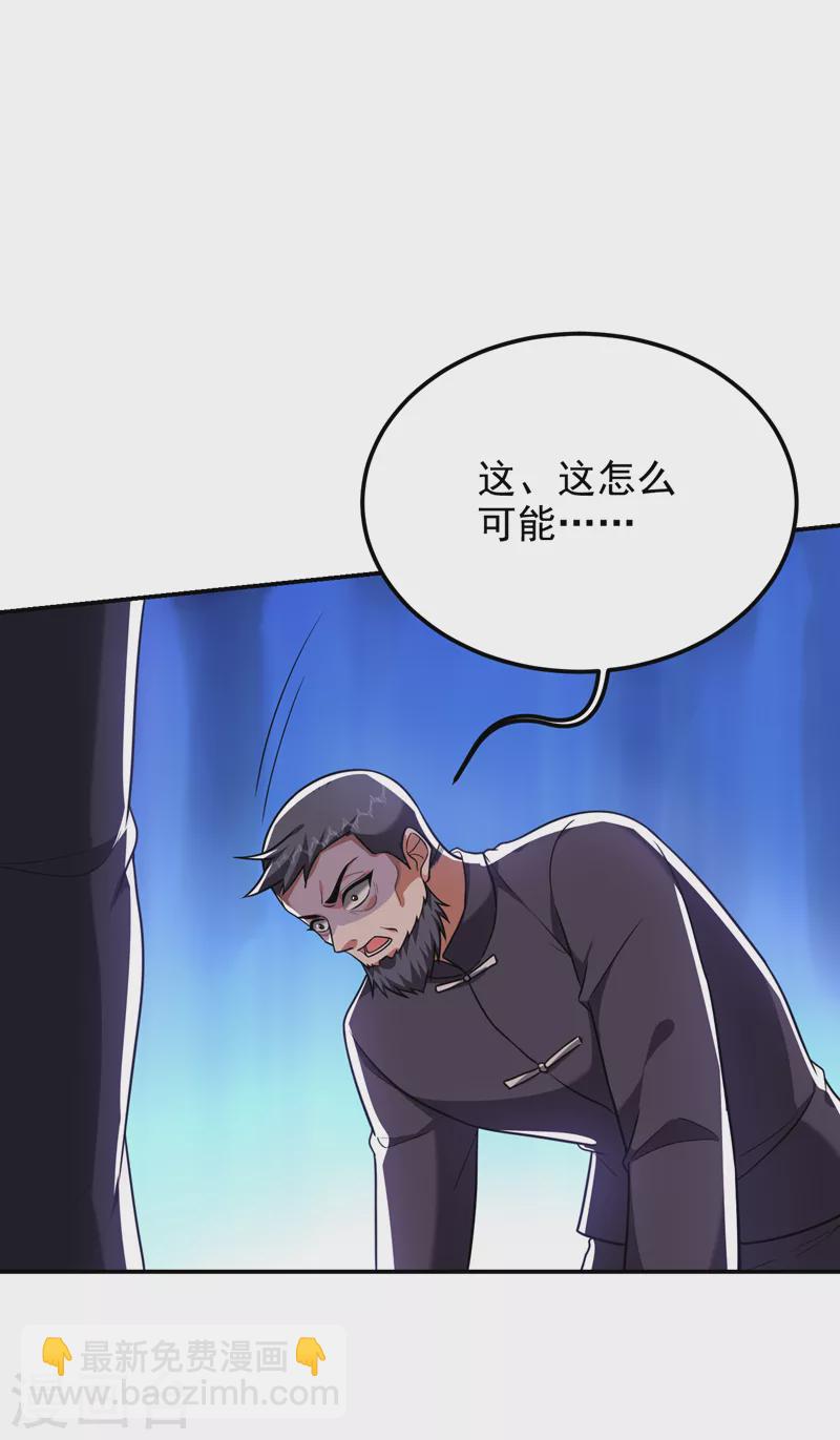 《捡个校花做老婆》漫画最新章节第275话 愿意以身相许？！免费下拉式在线观看章节第【21】张图片