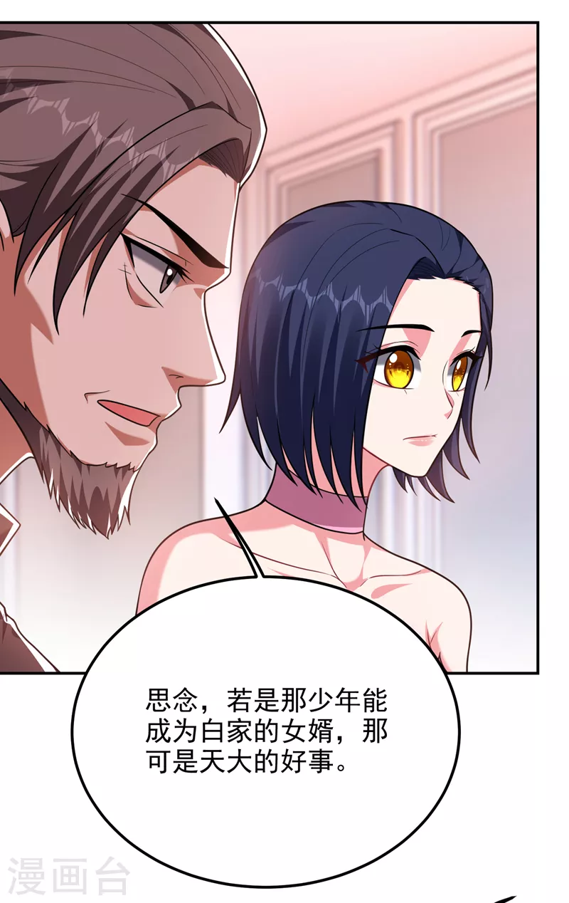 《捡个校花做老婆》漫画最新章节第275话 愿意以身相许？！免费下拉式在线观看章节第【29】张图片