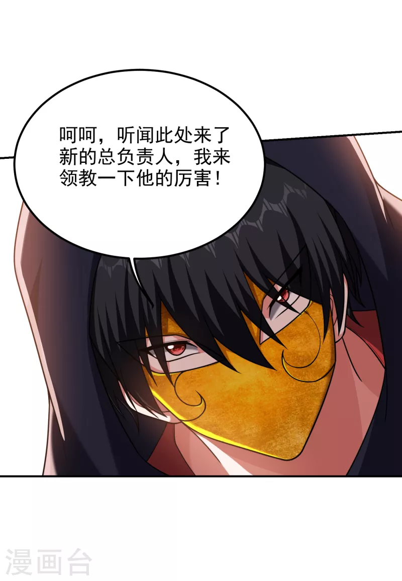 《捡个校花做老婆》漫画最新章节第276话 你们拦我试试！免费下拉式在线观看章节第【24】张图片