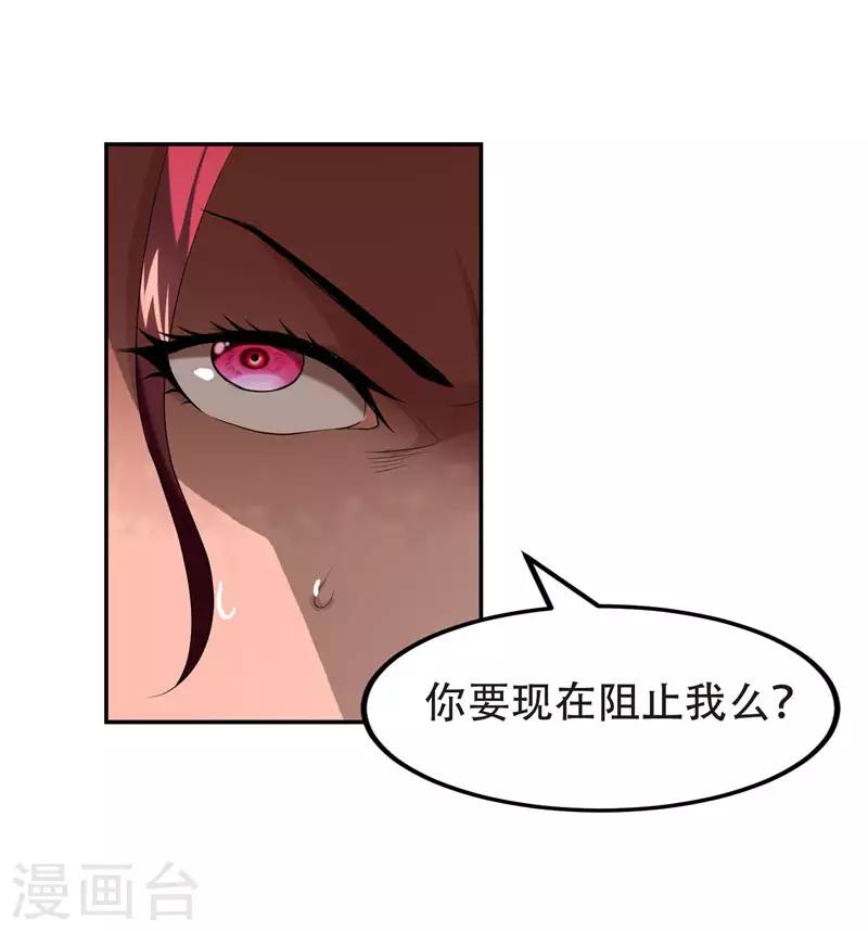 《捡个校花做老婆》漫画最新章节第28话 我好了，你们呢免费下拉式在线观看章节第【2】张图片