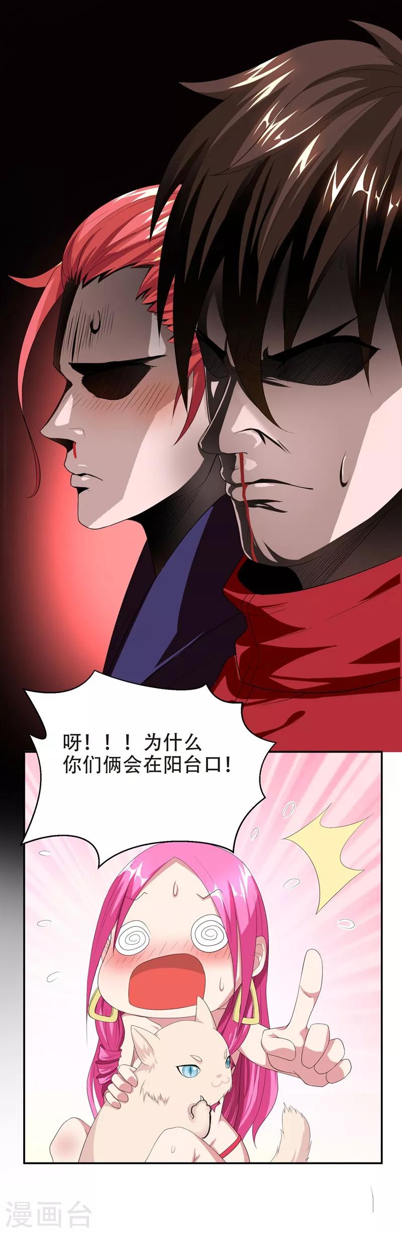 《捡个校花做老婆》漫画最新章节第28话 我好了，你们呢免费下拉式在线观看章节第【20】张图片