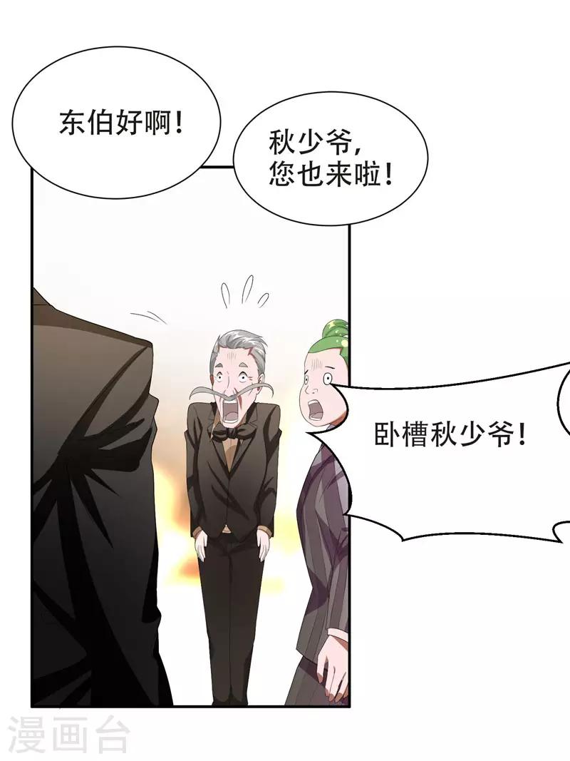 《捡个校花做老婆》漫画最新章节第28话 我好了，你们呢免费下拉式在线观看章节第【26】张图片