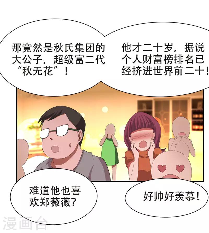 《捡个校花做老婆》漫画最新章节第28话 我好了，你们呢免费下拉式在线观看章节第【28】张图片