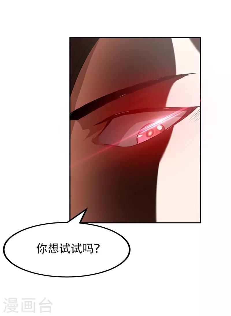 《捡个校花做老婆》漫画最新章节第28话 我好了，你们呢免费下拉式在线观看章节第【3】张图片