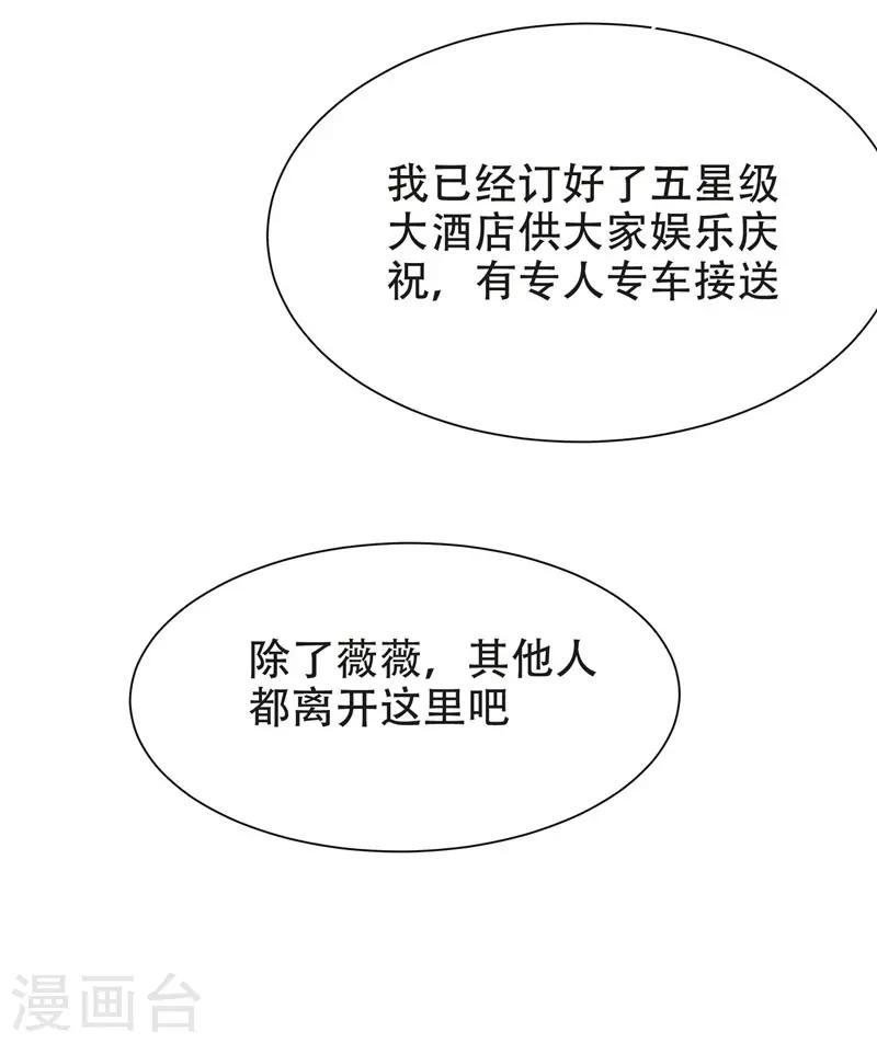 《捡个校花做老婆》漫画最新章节第28话 我好了，你们呢免费下拉式在线观看章节第【30】张图片