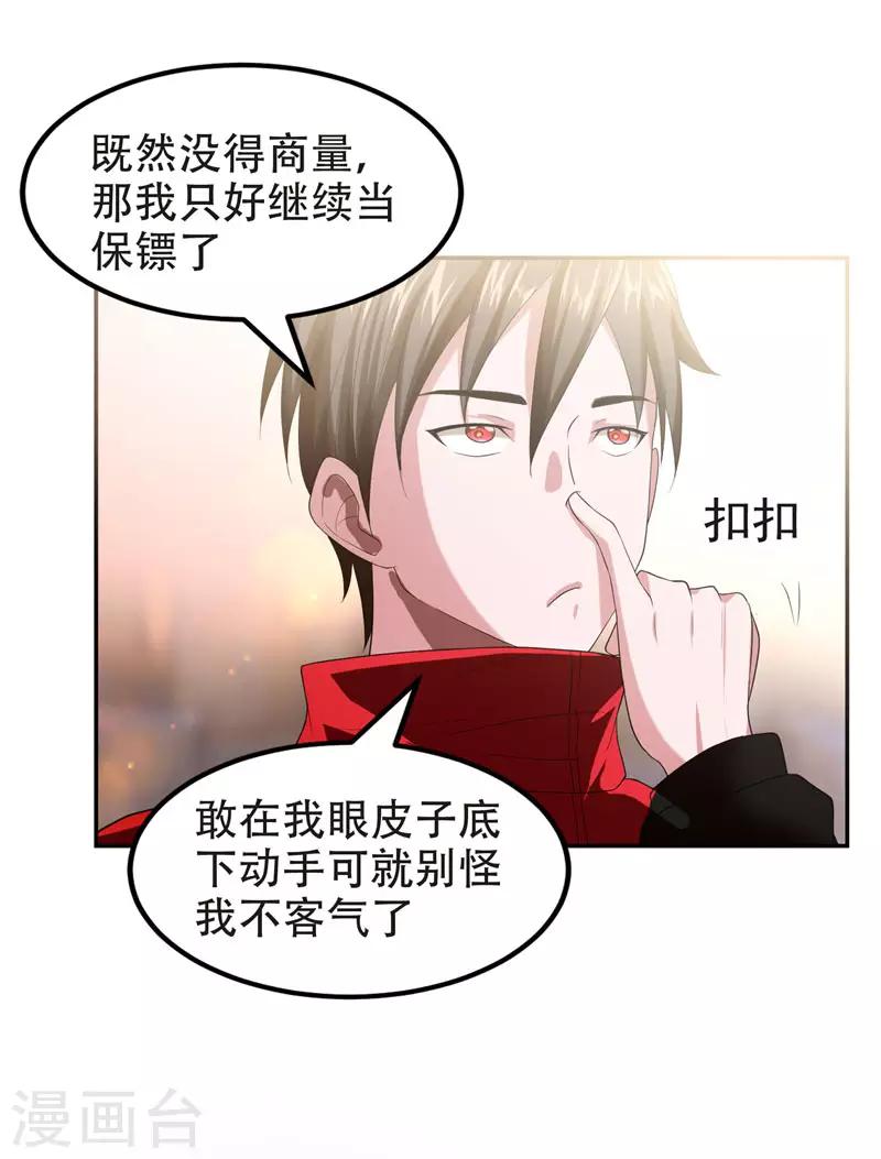 《捡个校花做老婆》漫画最新章节第28话 我好了，你们呢免费下拉式在线观看章节第【9】张图片