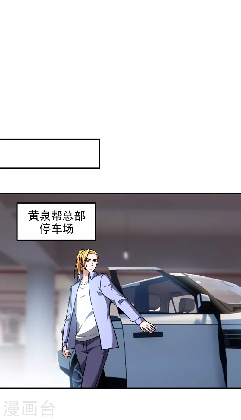 《捡个校花做老婆》漫画最新章节第278话 谁才是轩辕榜第一！免费下拉式在线观看章节第【9】张图片