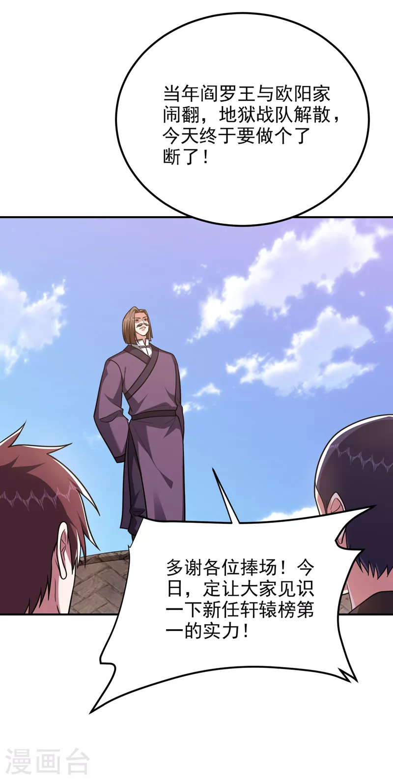 《捡个校花做老婆》漫画最新章节第279话 你们真是自寻死路！免费下拉式在线观看章节第【27】张图片