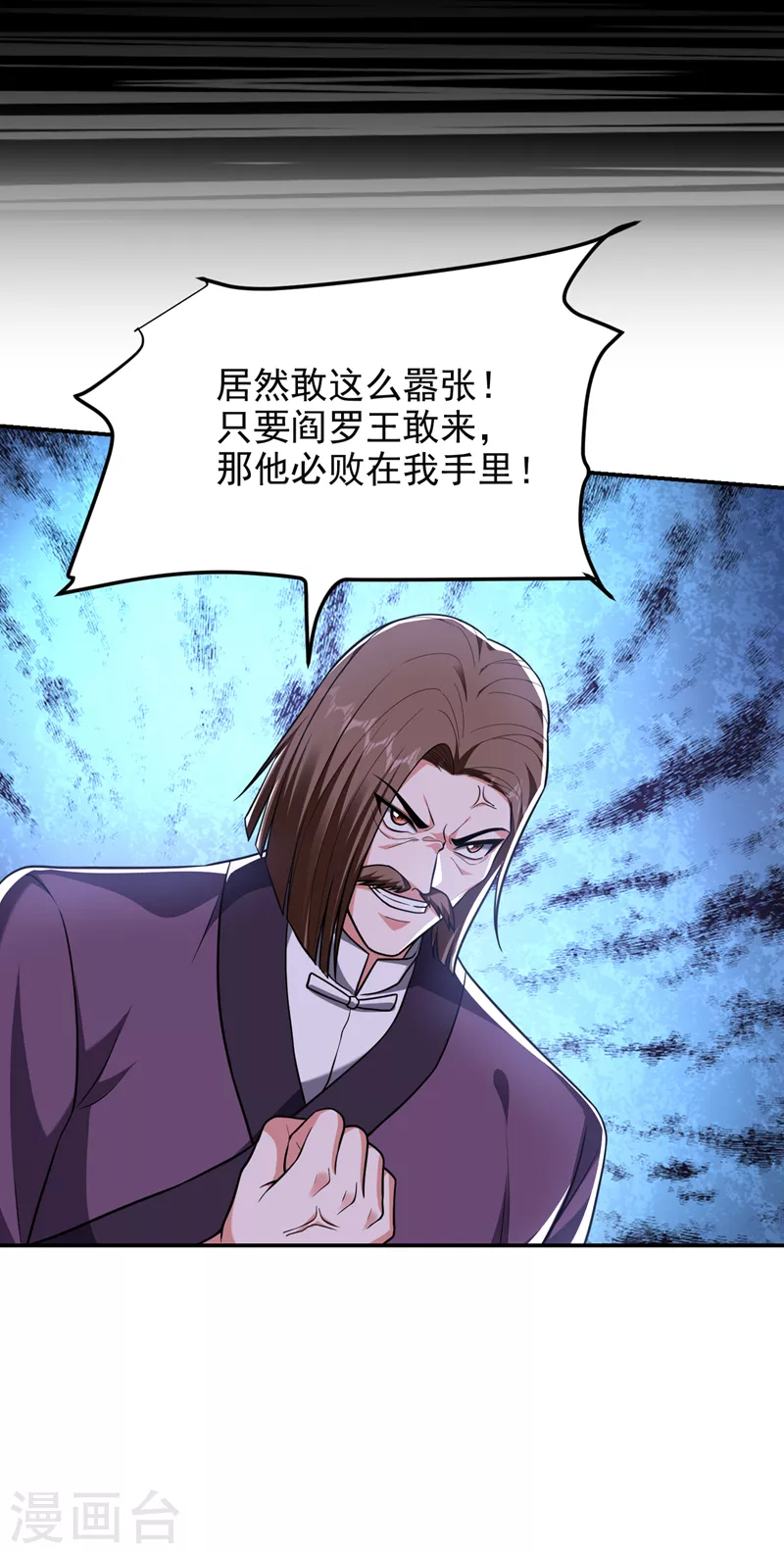 《捡个校花做老婆》漫画最新章节第279话 你们真是自寻死路！免费下拉式在线观看章节第【5】张图片