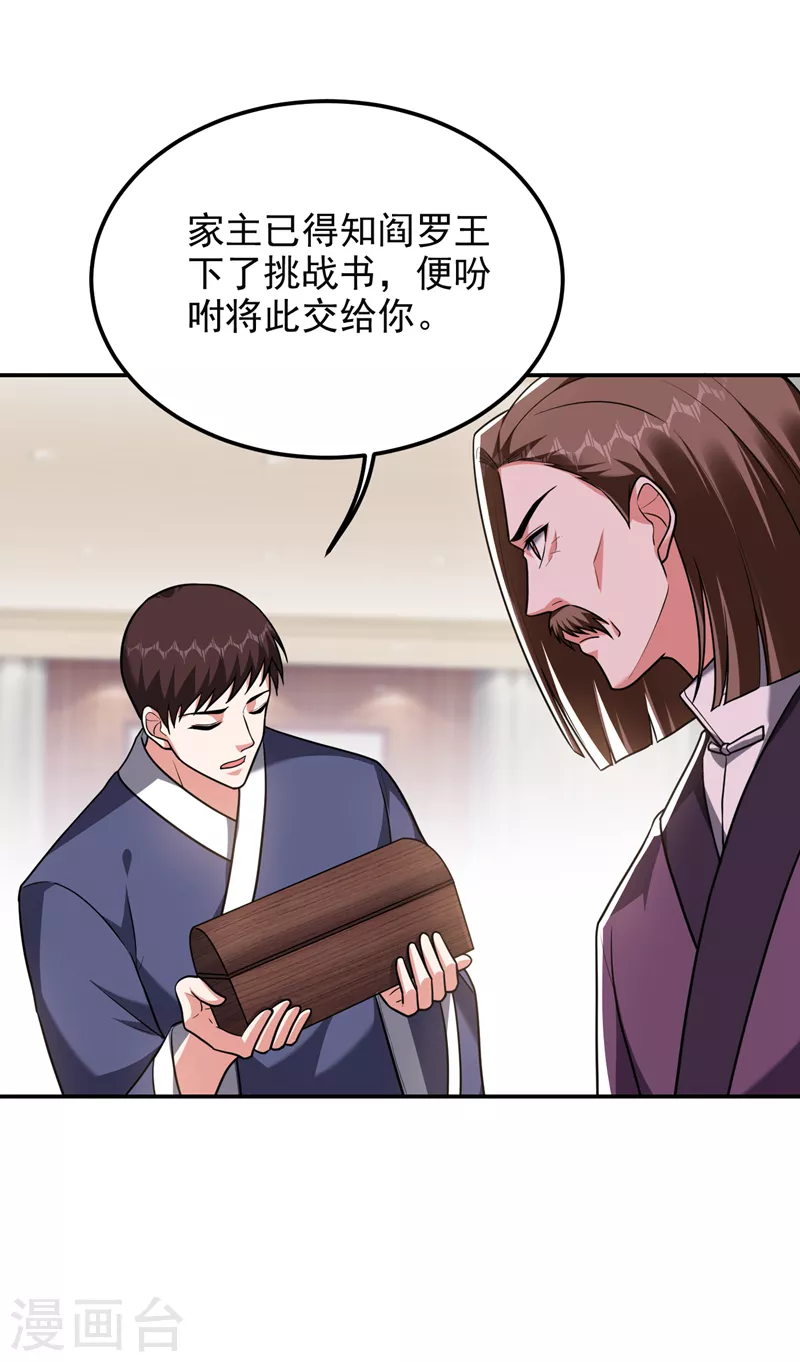 《捡个校花做老婆》漫画最新章节第279话 你们真是自寻死路！免费下拉式在线观看章节第【7】张图片