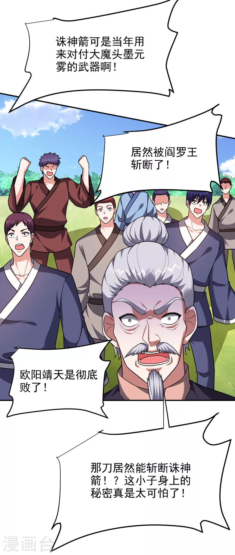 《捡个校花做老婆》漫画最新章节第282话 有本事就来杀我！免费下拉式在线观看章节第【8】张图片