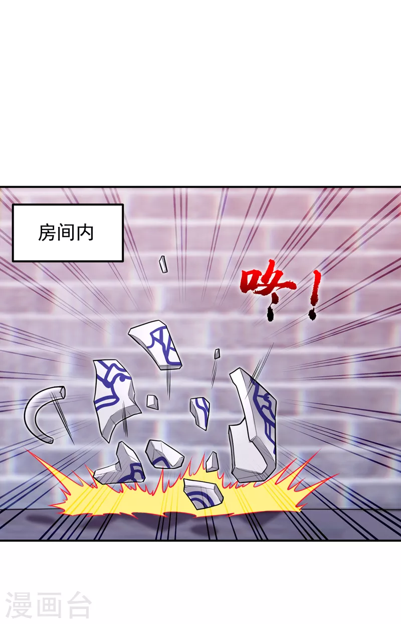 《捡个校花做老婆》漫画最新章节第284话 阎罗王…赏金一亿！免费下拉式在线观看章节第【6】张图片