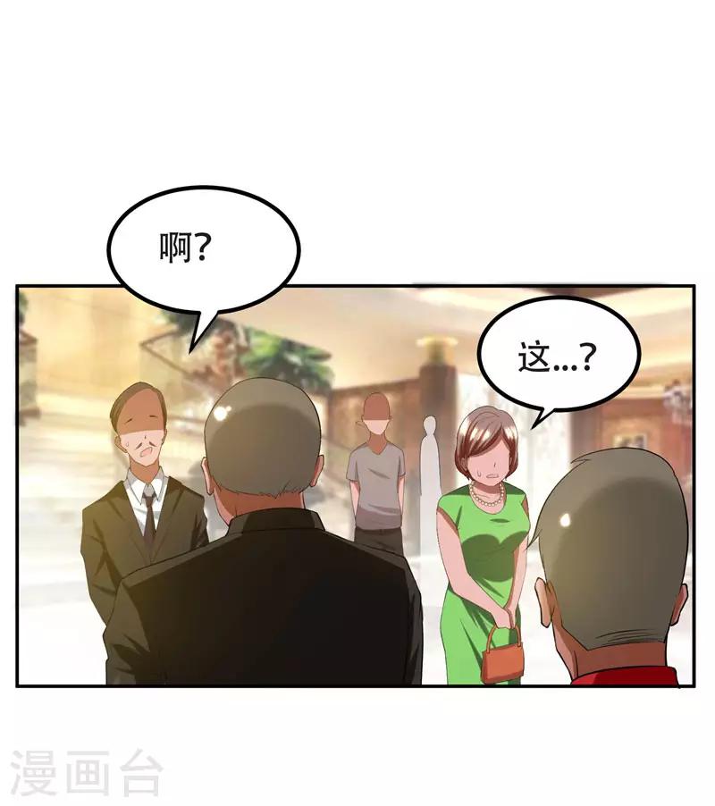 《捡个校花做老婆》漫画最新章节第29话 专打帅又有钱的渣渣免费下拉式在线观看章节第【1】张图片