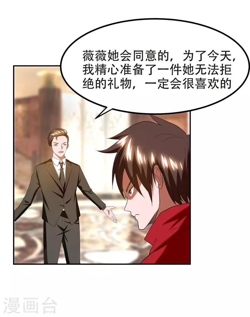 《捡个校花做老婆》漫画最新章节第29话 专打帅又有钱的渣渣免费下拉式在线观看章节第【18】张图片