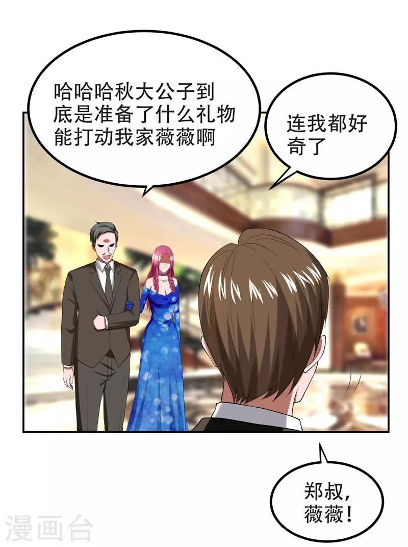 《捡个校花做老婆》漫画最新章节第29话 专打帅又有钱的渣渣免费下拉式在线观看章节第【19】张图片