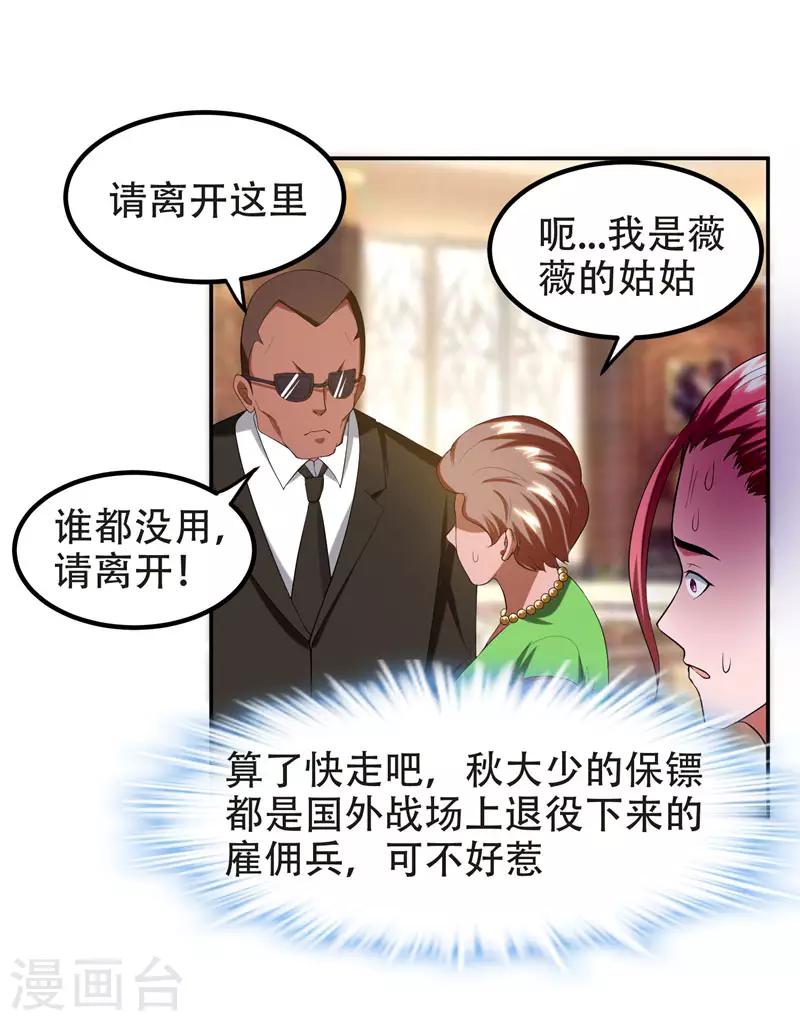 《捡个校花做老婆》漫画最新章节第29话 专打帅又有钱的渣渣免费下拉式在线观看章节第【2】张图片