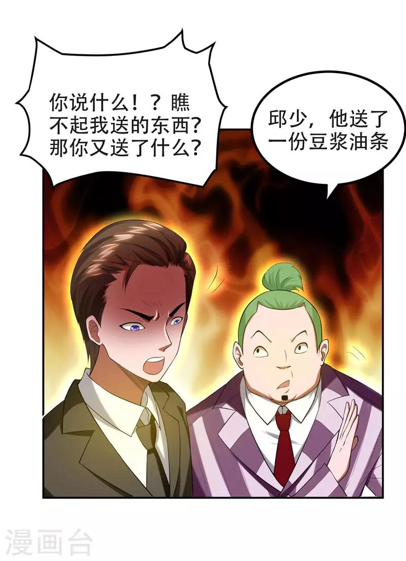 《捡个校花做老婆》漫画最新章节第29话 专打帅又有钱的渣渣免费下拉式在线观看章节第【28】张图片