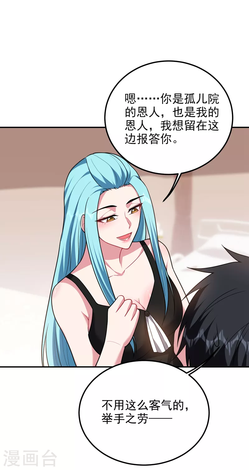 《捡个校花做老婆》漫画最新章节第287话 阎罗王！此子必除！免费下拉式在线观看章节第【2】张图片