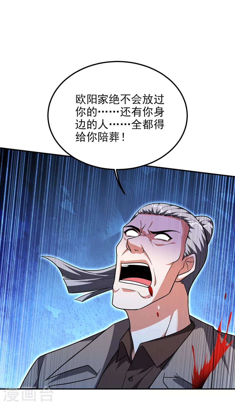 《捡个校花做老婆》漫画最新章节第289话 全都得给你陪葬！免费下拉式在线观看章节第【5】张图片