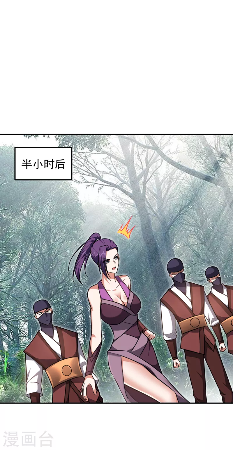 《捡个校花做老婆》漫画最新章节第289话 全都得给你陪葬！免费下拉式在线观看章节第【7】张图片