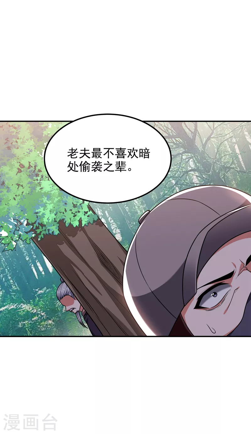 《捡个校花做老婆》漫画最新章节第291话 神兵现世！免费下拉式在线观看章节第【5】张图片