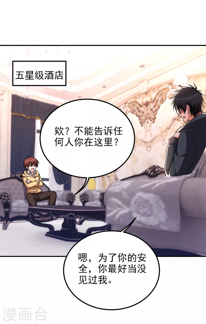 《捡个校花做老婆》漫画最新章节第295话 我必须变得更强！免费下拉式在线观看章节第【21】张图片