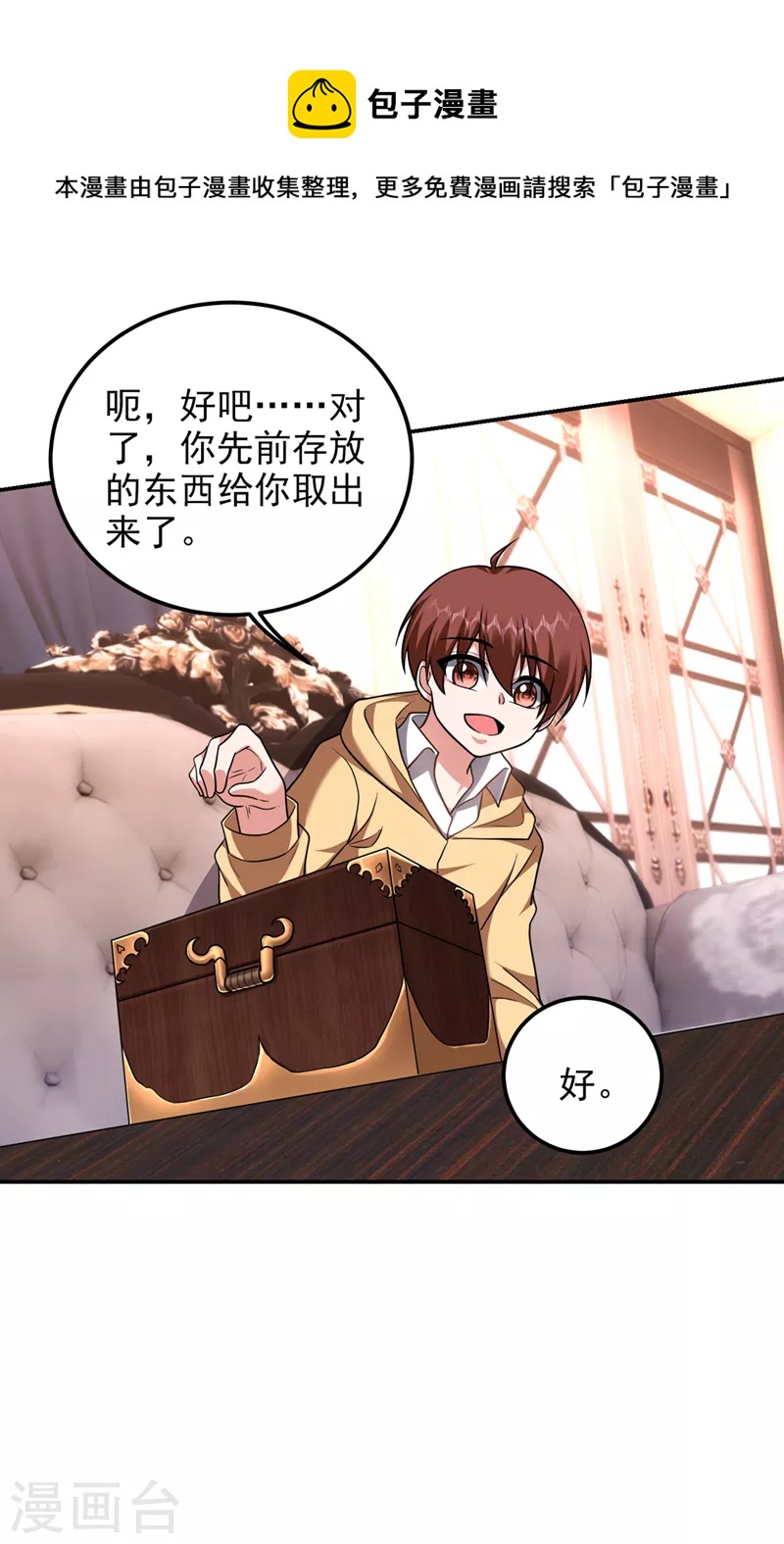 《捡个校花做老婆》漫画最新章节第295话 我必须变得更强！免费下拉式在线观看章节第【22】张图片