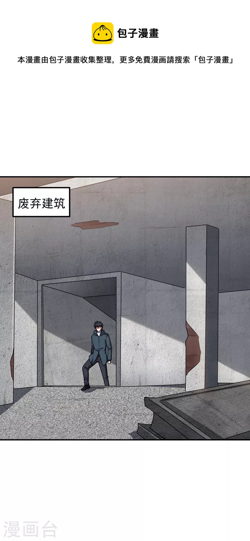 《捡个校花做老婆》漫画最新章节第296话 敢继续追的人…死！免费下拉式在线观看章节第【1】张图片