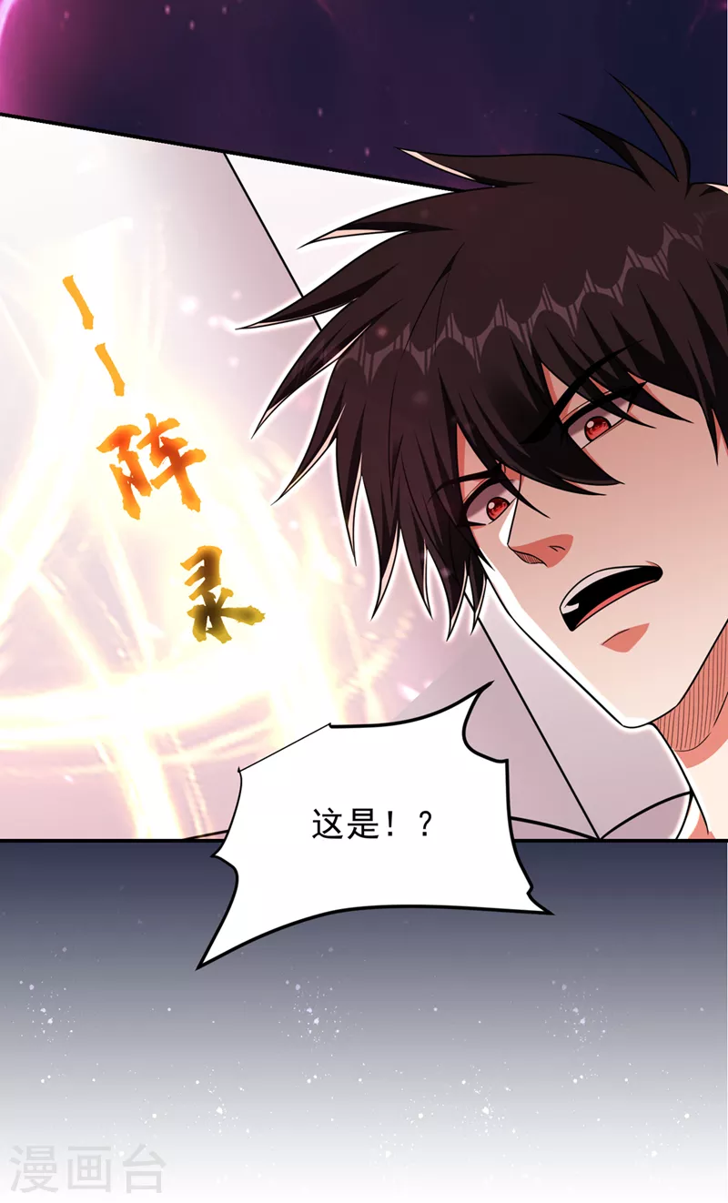 《捡个校花做老婆》漫画最新章节第296话 敢继续追的人…死！免费下拉式在线观看章节第【10】张图片