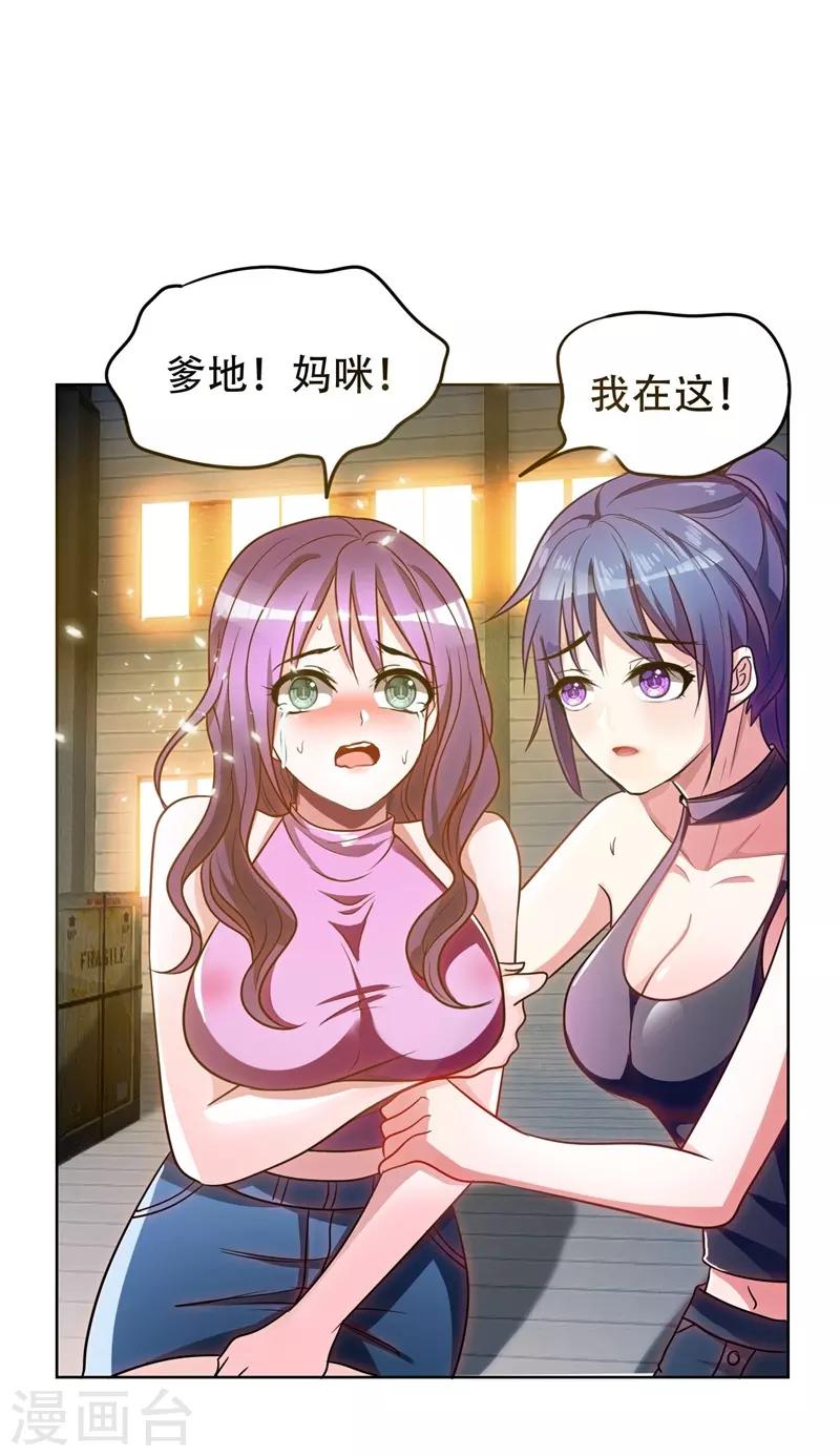 《捡个校花做老婆》漫画最新章节第3话 他是转校生？免费下拉式在线观看章节第【10】张图片