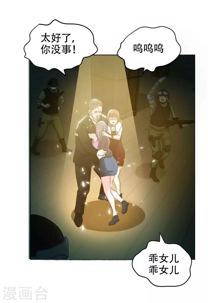 《捡个校花做老婆》漫画最新章节第3话 他是转校生？免费下拉式在线观看章节第【11】张图片