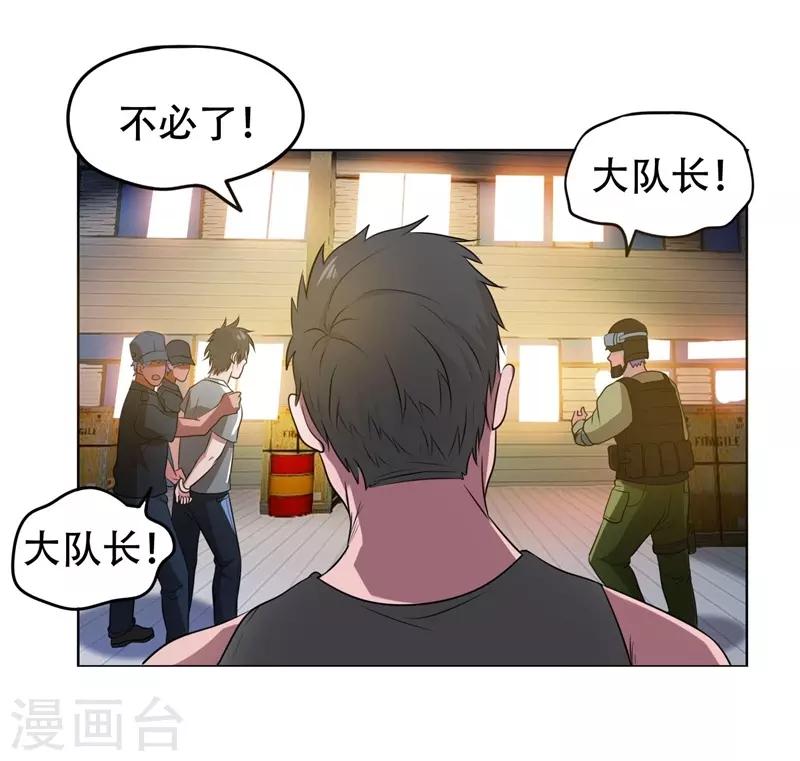 《捡个校花做老婆》漫画最新章节第3话 他是转校生？免费下拉式在线观看章节第【13】张图片