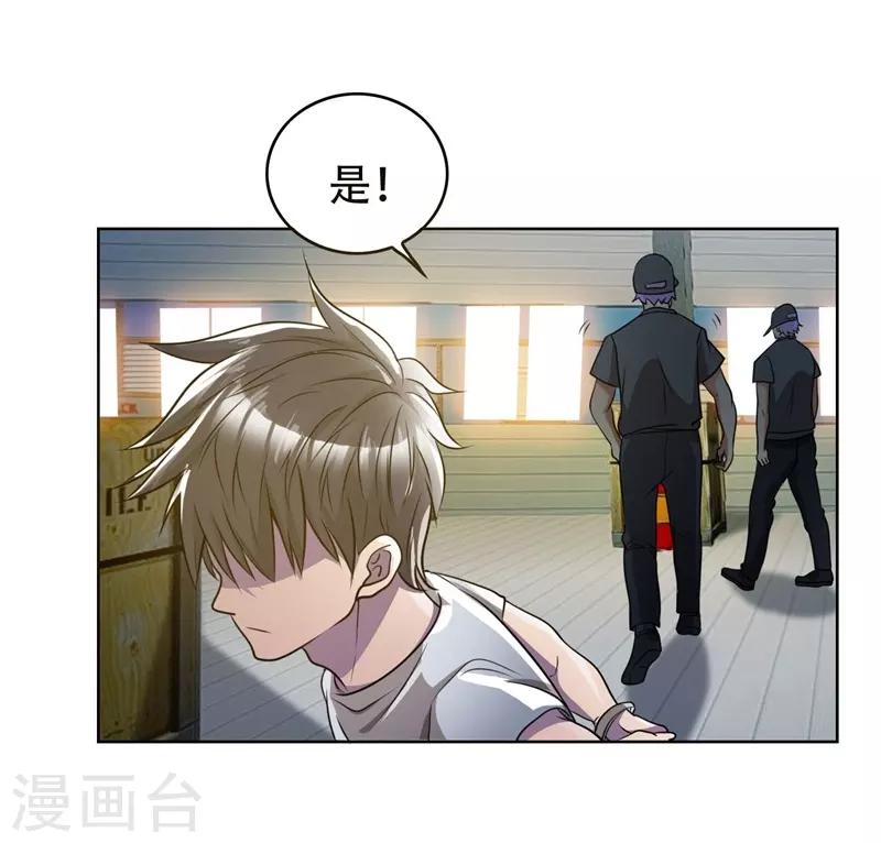 《捡个校花做老婆》漫画最新章节第3话 他是转校生？免费下拉式在线观看章节第【15】张图片