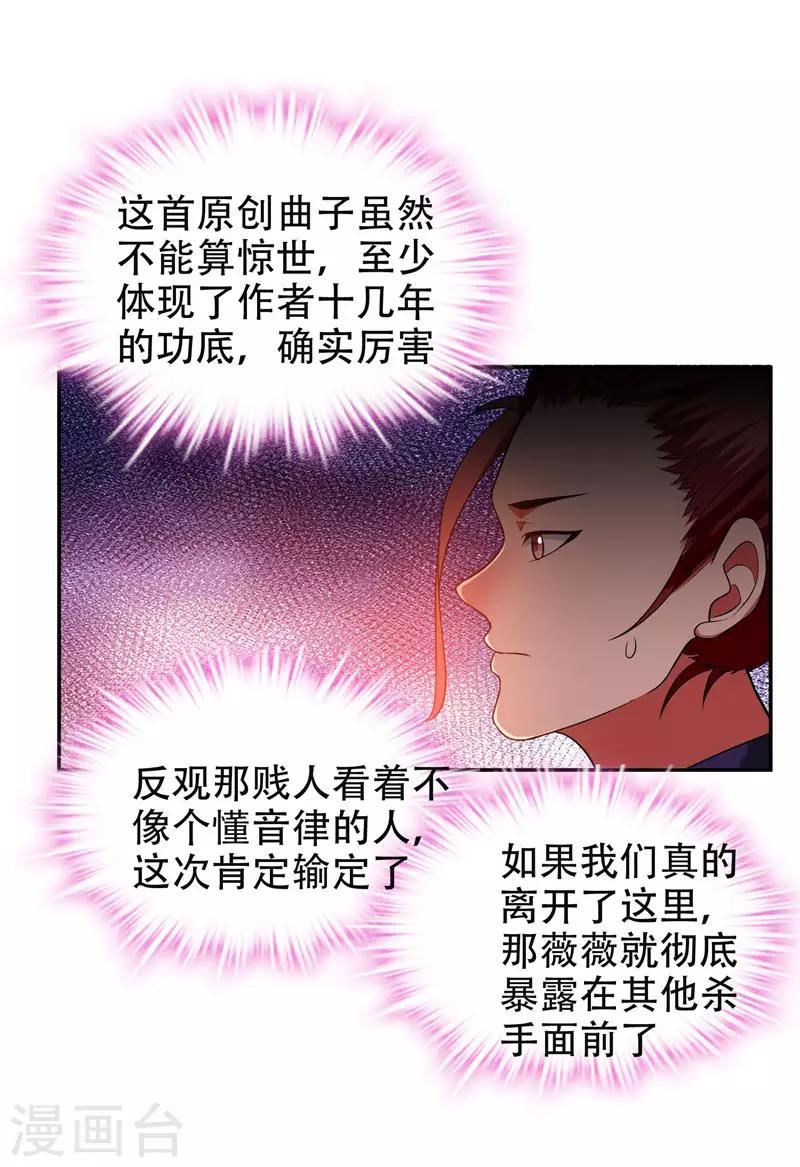 《捡个校花做老婆》漫画最新章节第30话 论装X你还太嫩了！免费下拉式在线观看章节第【18】张图片