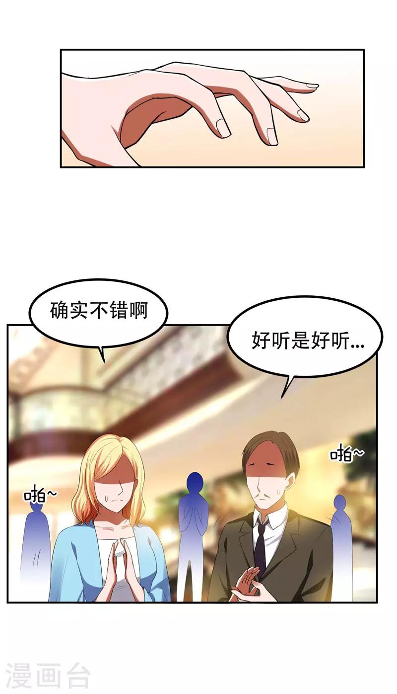 《捡个校花做老婆》漫画最新章节第30话 论装X你还太嫩了！免费下拉式在线观看章节第【19】张图片