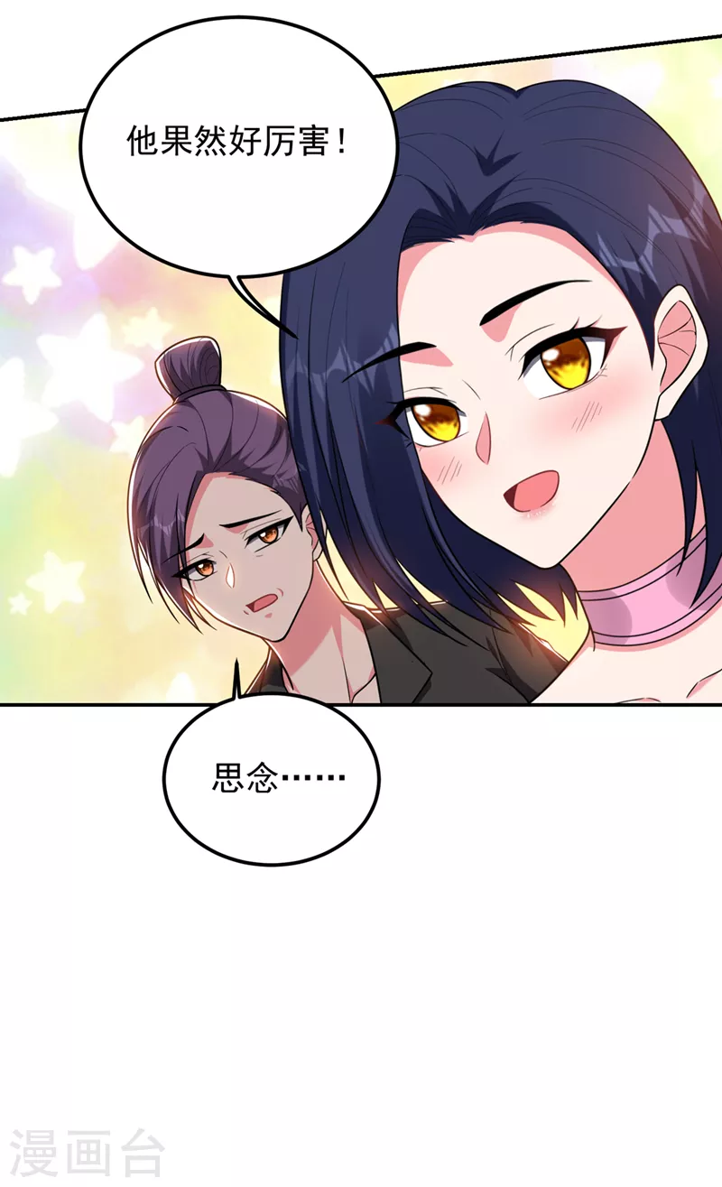 《捡个校花做老婆》漫画最新章节第297话 你们要跟我抢女人么免费下拉式在线观看章节第【12】张图片