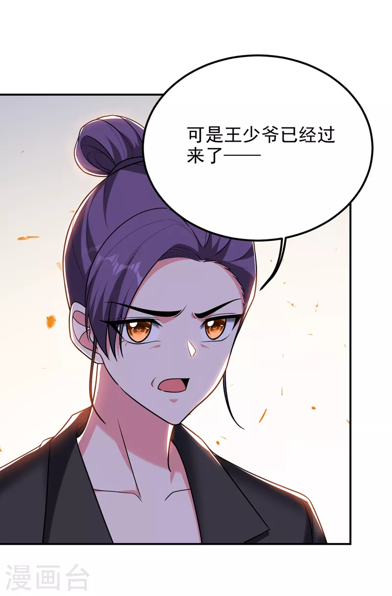 《捡个校花做老婆》漫画最新章节第297话 你们要跟我抢女人么免费下拉式在线观看章节第【16】张图片