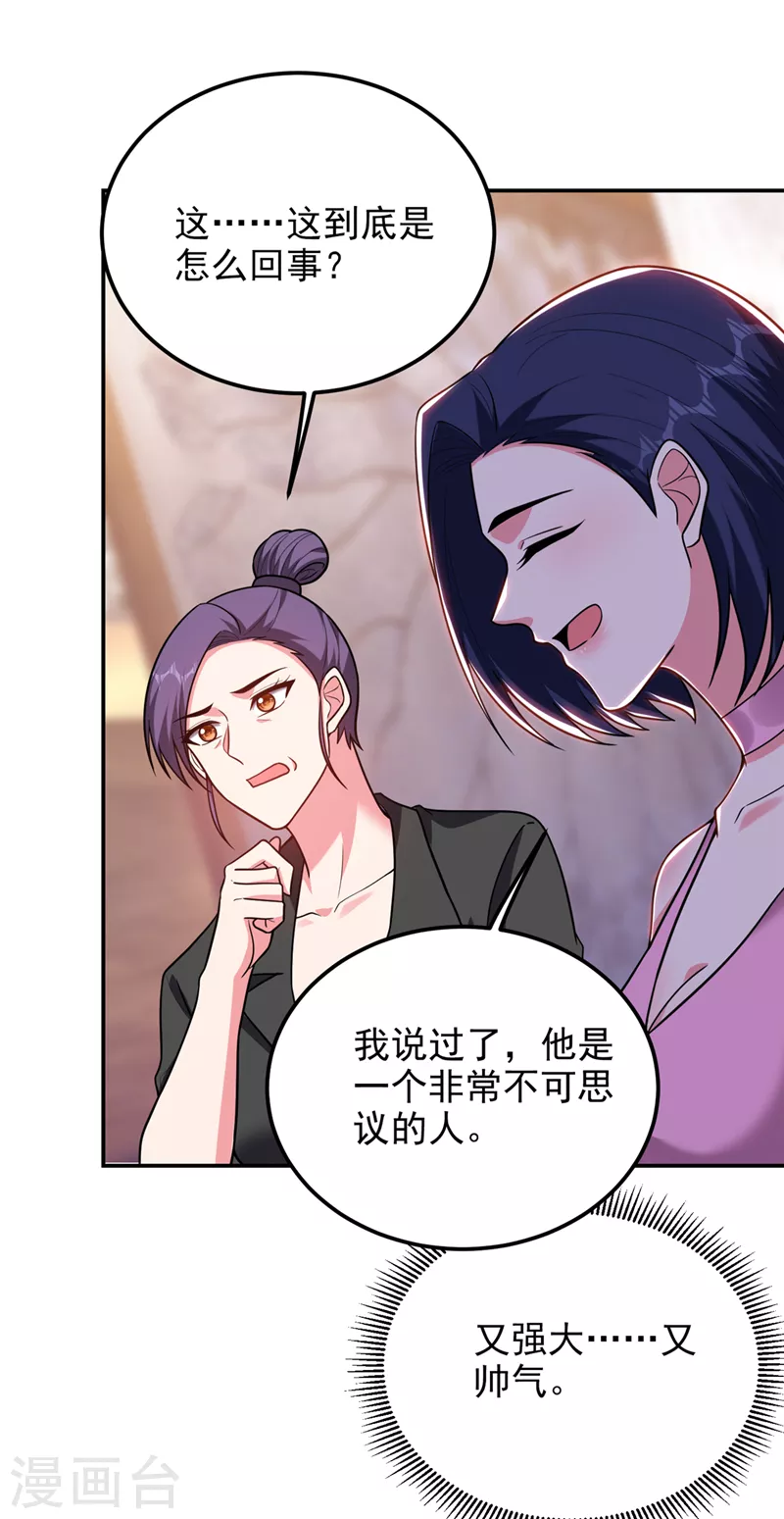 《捡个校花做老婆》漫画最新章节第297话 你们要跟我抢女人么免费下拉式在线观看章节第【29】张图片