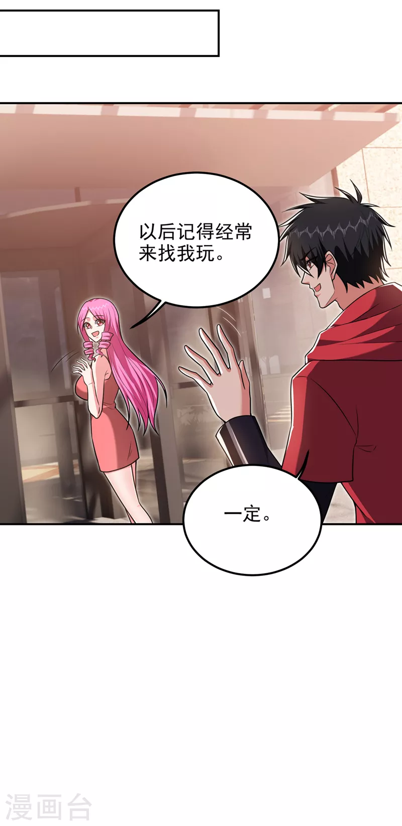 《捡个校花做老婆》漫画最新章节第300话 我是她男朋友！免费下拉式在线观看章节第【23】张图片