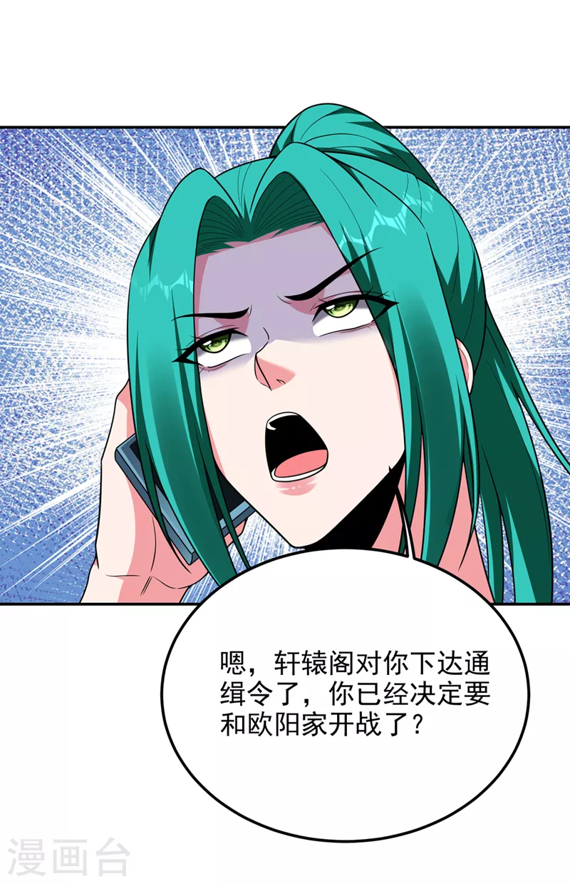 《捡个校花做老婆》漫画最新章节第300话 我是她男朋友！免费下拉式在线观看章节第【30】张图片