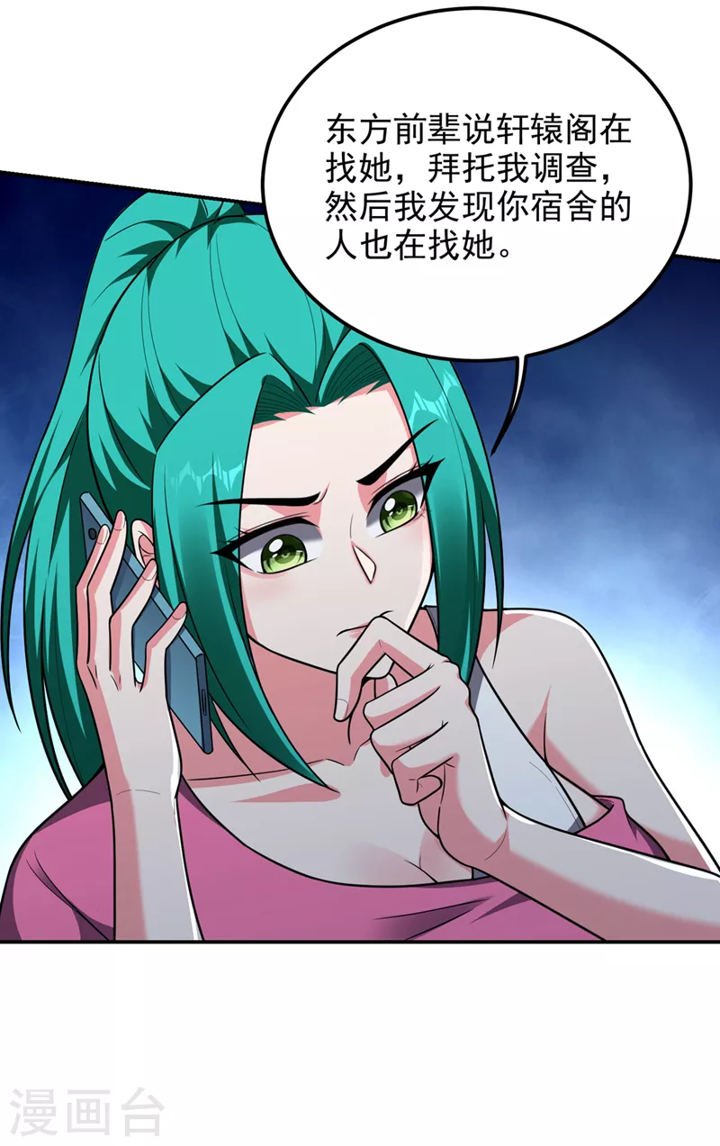 《捡个校花做老婆》漫画最新章节第301话 我一定会救你的！免费下拉式在线观看章节第【2】张图片