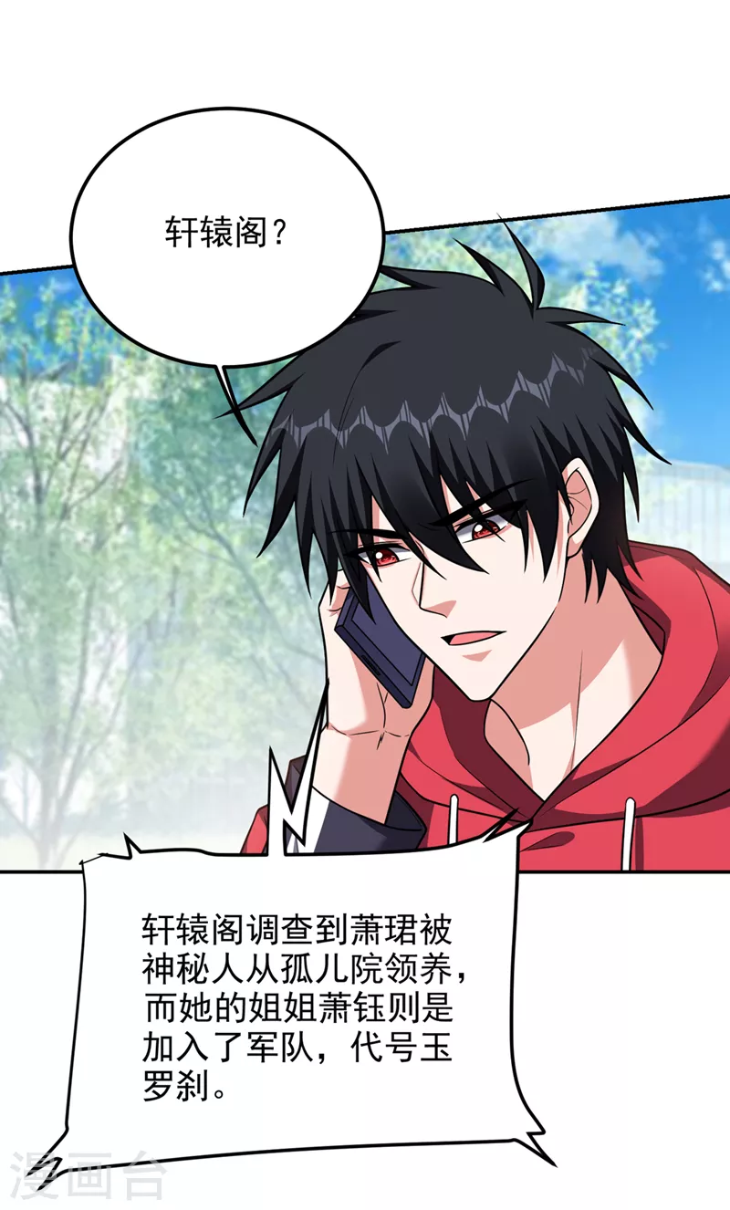 《捡个校花做老婆》漫画最新章节第301话 我一定会救你的！免费下拉式在线观看章节第【3】张图片