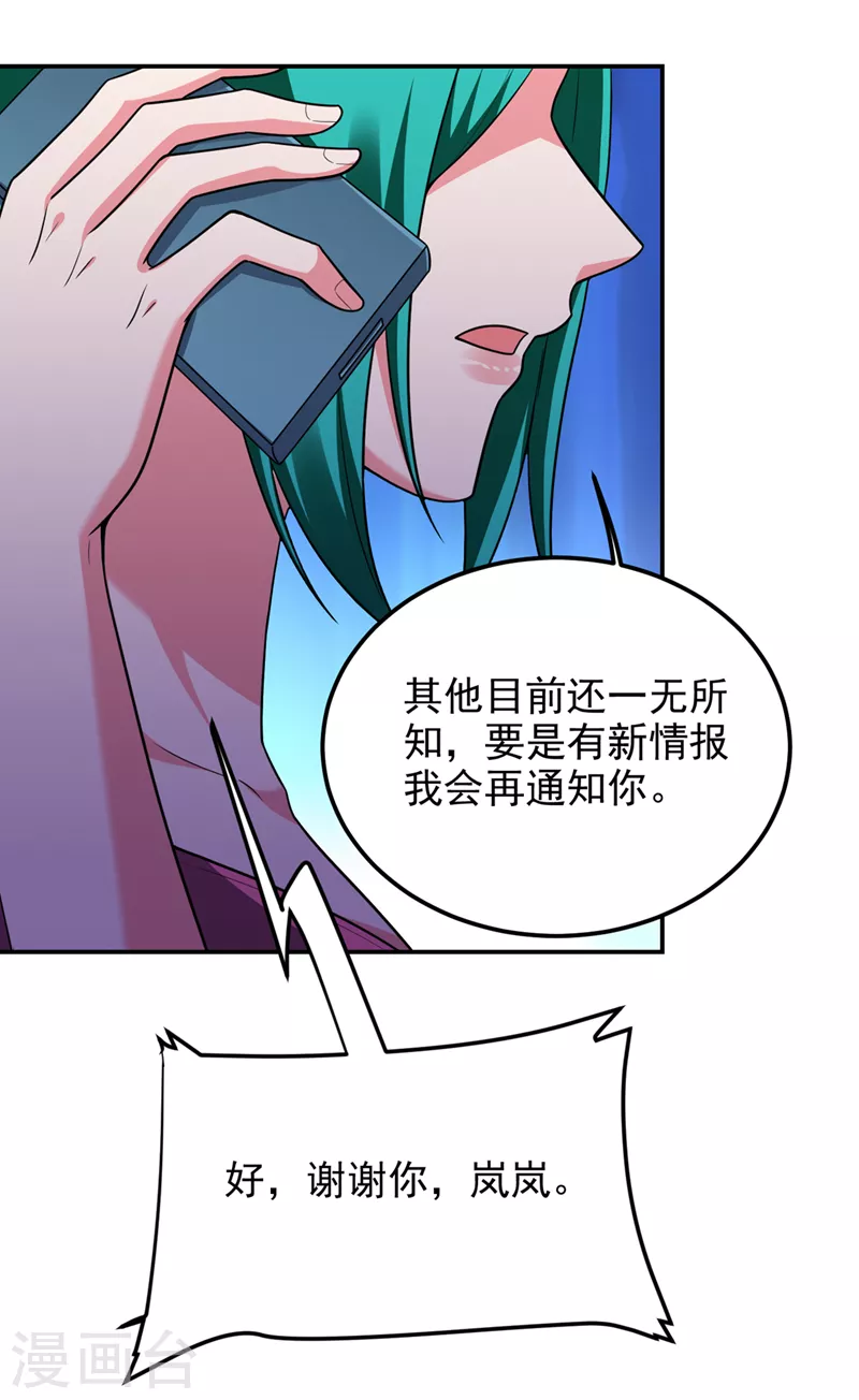 《捡个校花做老婆》漫画最新章节第301话 我一定会救你的！免费下拉式在线观看章节第【7】张图片