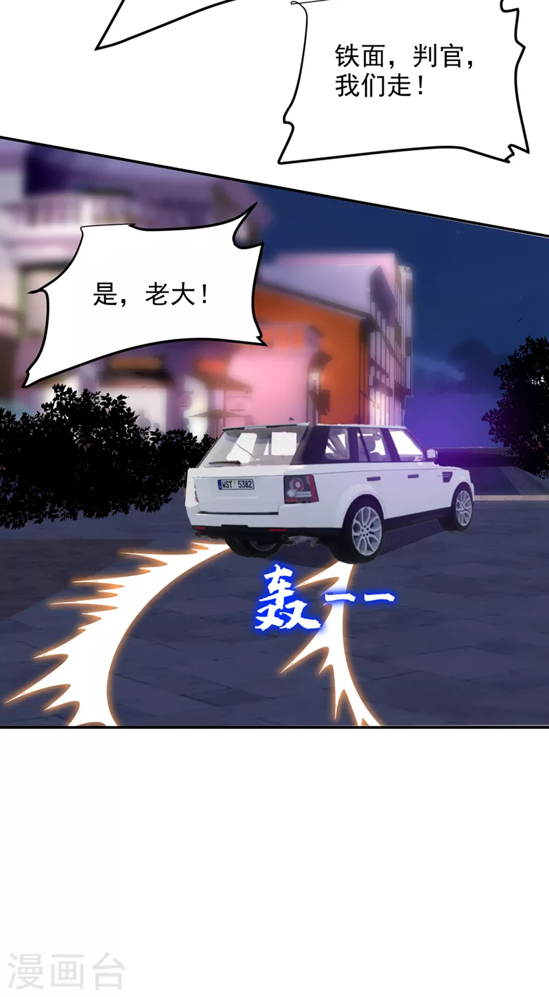 《捡个校花做老婆》漫画最新章节第302话 你注定死路一条！免费下拉式在线观看章节第【15】张图片