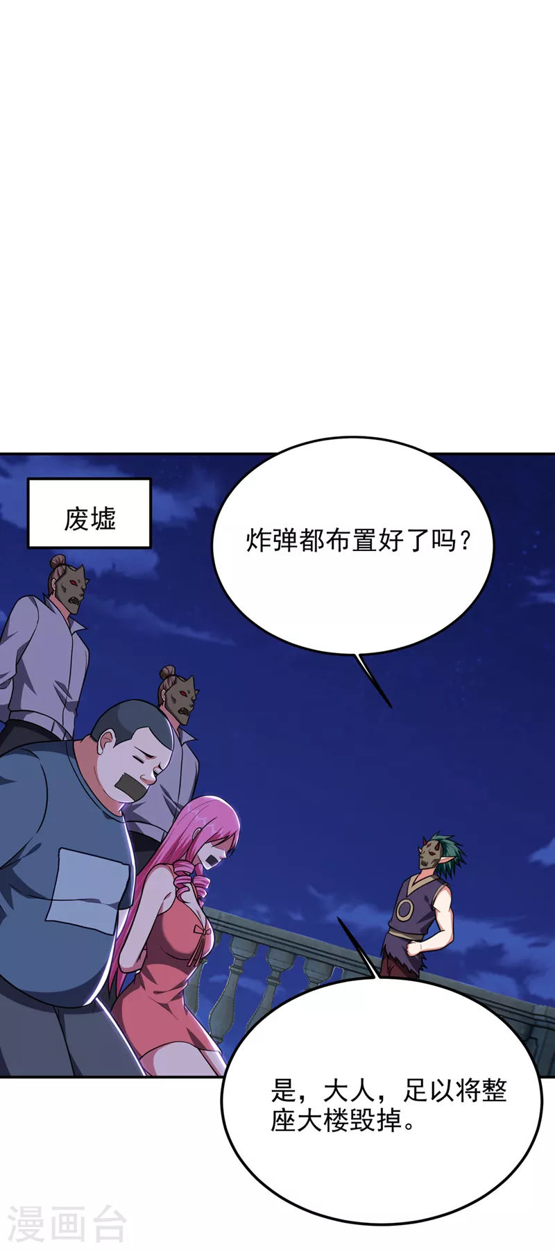 《捡个校花做老婆》漫画最新章节第302话 你注定死路一条！免费下拉式在线观看章节第【4】张图片