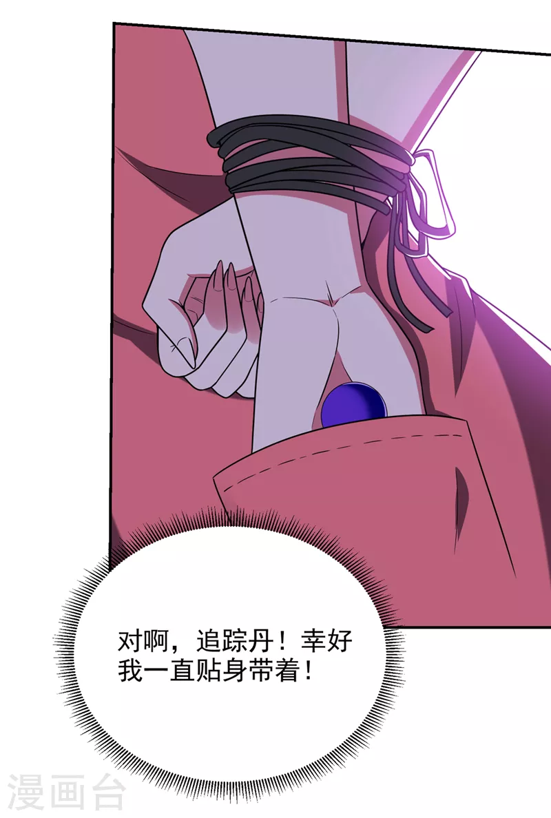 《捡个校花做老婆》漫画最新章节第302话 你注定死路一条！免费下拉式在线观看章节第【7】张图片